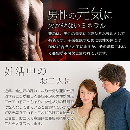 亜鉛 5
