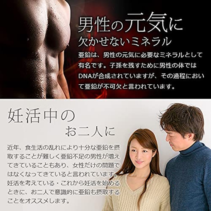 亜鉛 5