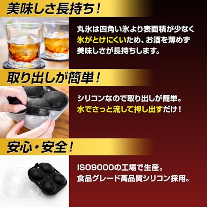 丸氷 製氷皿 4