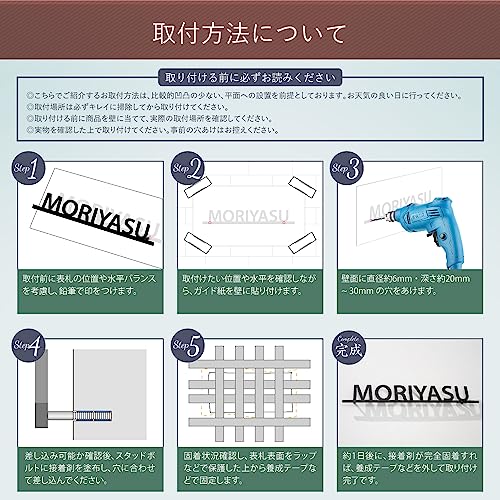 アイアン風表札 6