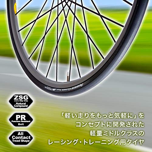 ロードバイク用タイヤのおすすめ人気ランキング15選【クリンチャー 