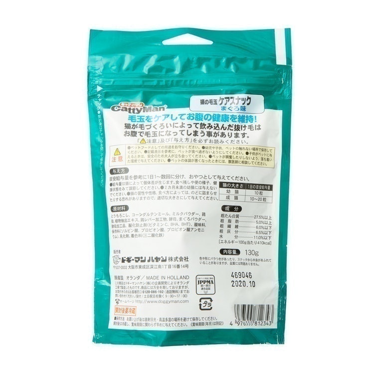 猫の毛玉ケアスナック まぐろ味 2
