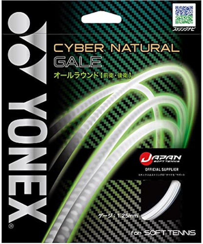 CYBER NATURAL GALE 1