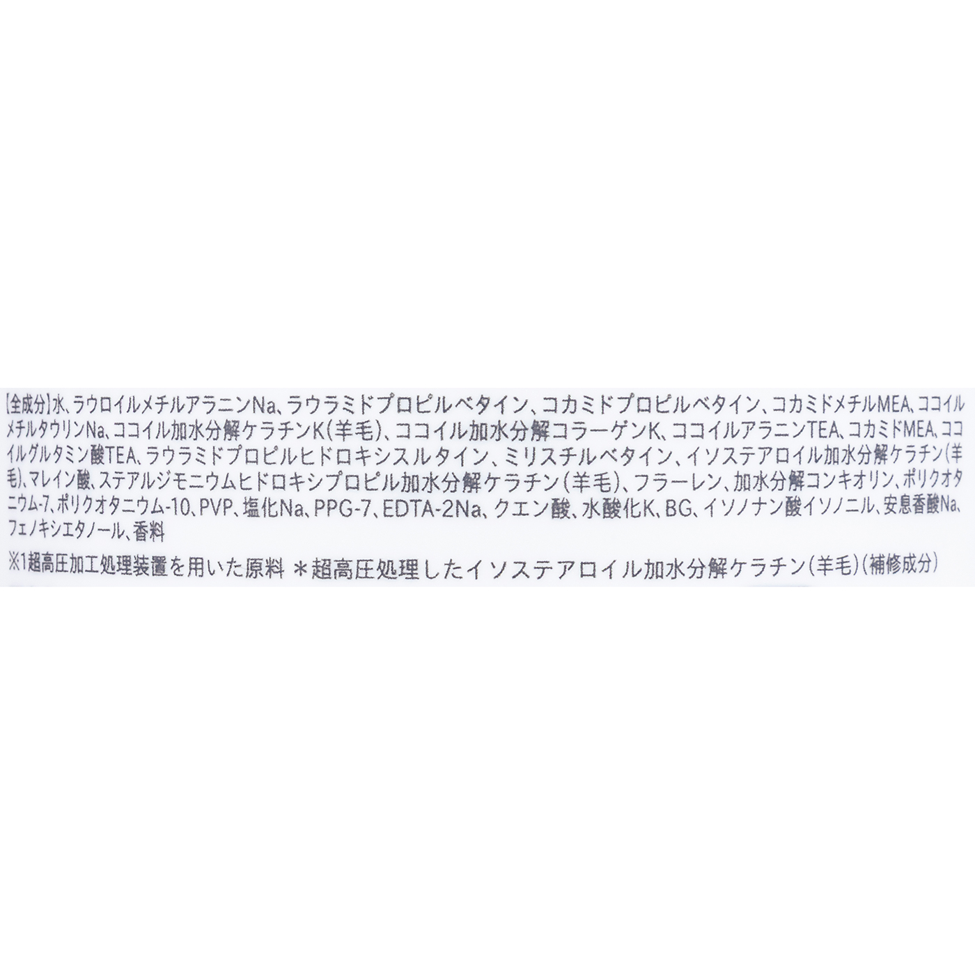 KRコントロール シャンプー 2