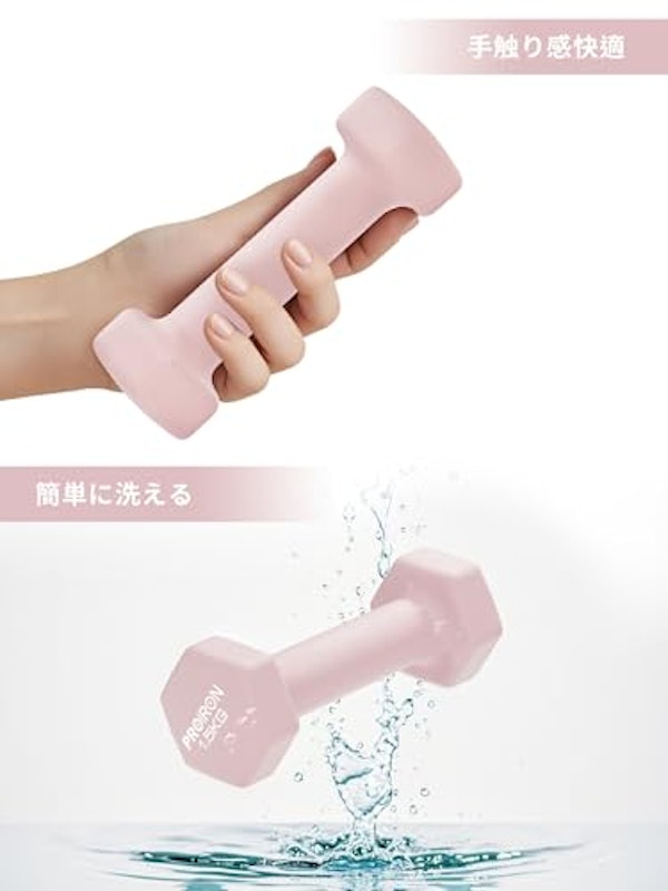 ダンベル 3