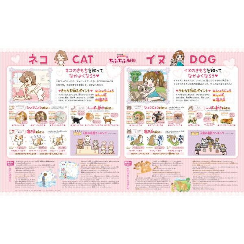 もふもふ動物 デスクマット 2