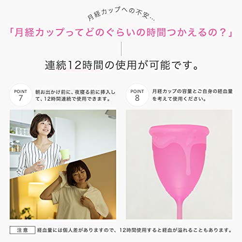月経カップ 6