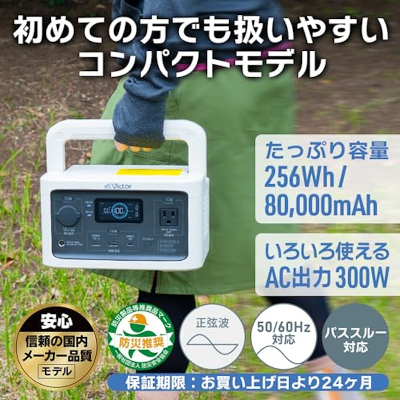 ポータブル電源 2