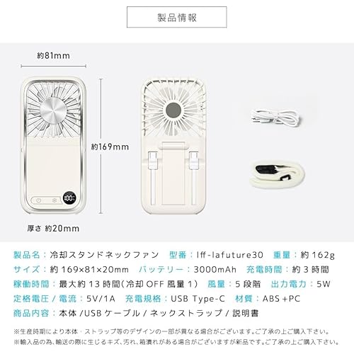 瞬間冷却5wayハンディファン 8