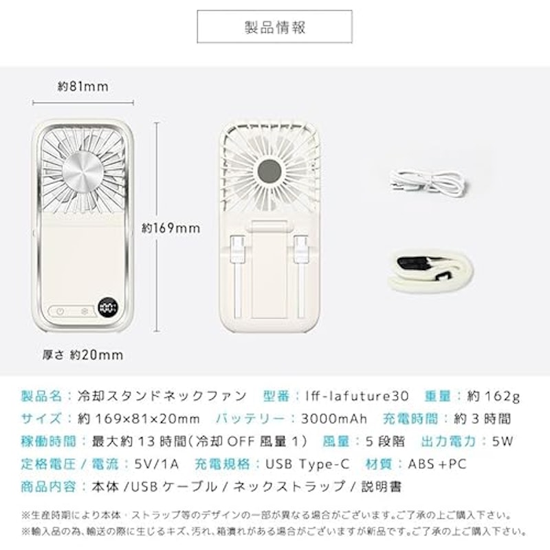 瞬間冷却5wayハンディファン 8