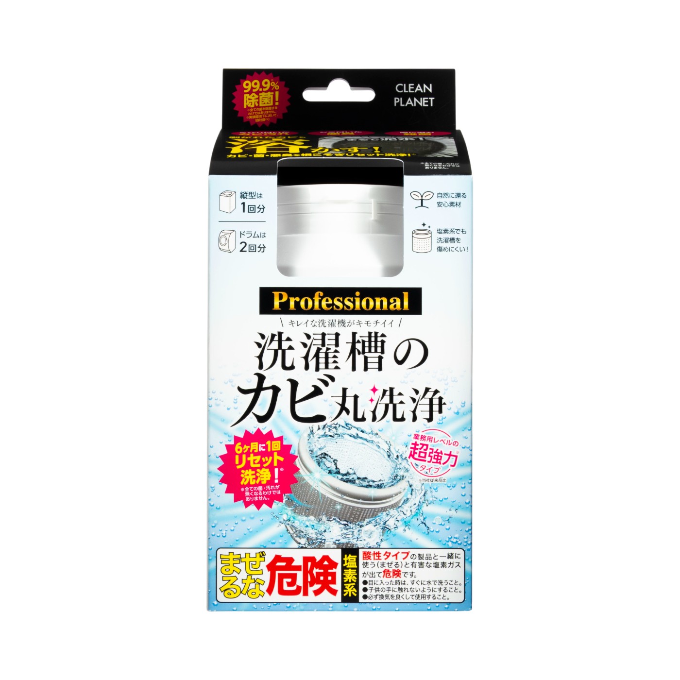 パナソニック 洗濯槽クリーナー 塩素系 N-W1Aの口コミ・評判を元に検証