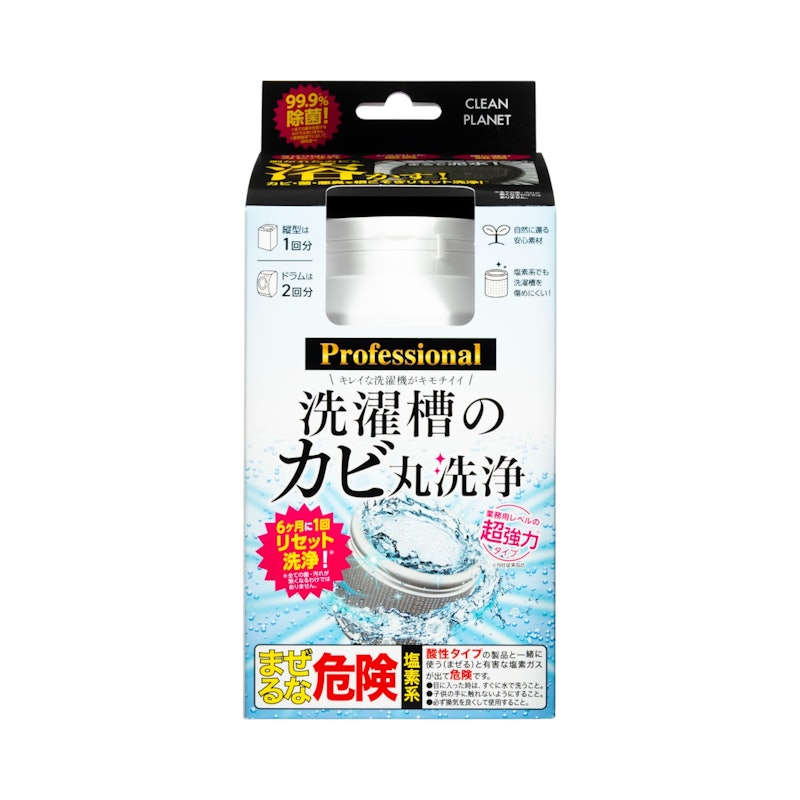 洗濯槽のカビ丸洗浄 1