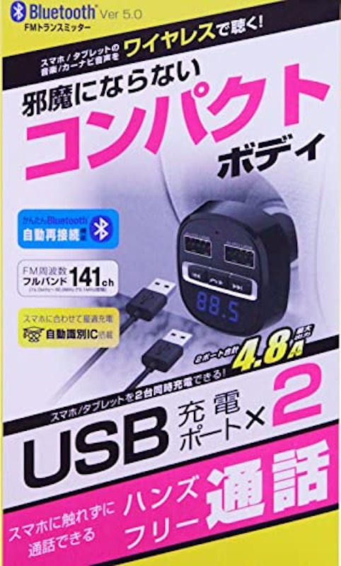 FMトランスミッター 3
