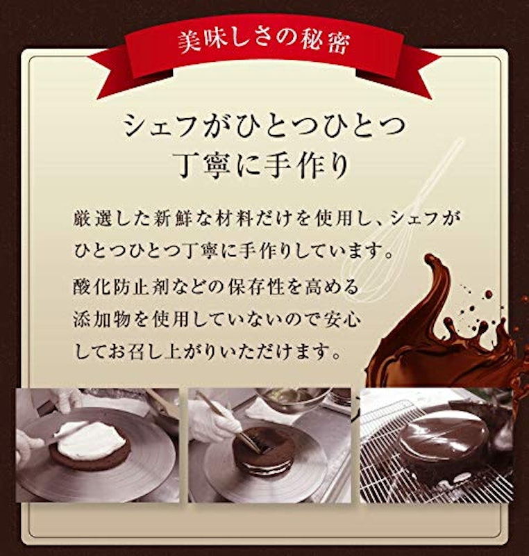 フランソワ ザッハトルテ 6