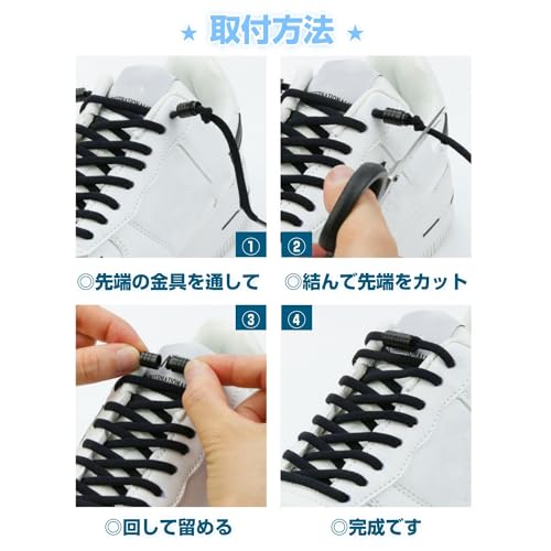 結ばない靴紐 7