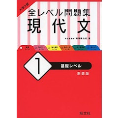 22年 大学受験用現代文参考書 問題集のおすすめ人気ランキング16選 Mybest 22年 大学受験用現代文参考書 問題集のおすすめ人気ランキング16選 Mybest
