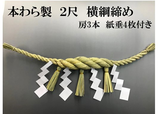 22年 しめ縄のおすすめ人気ランキング11選 Mybest