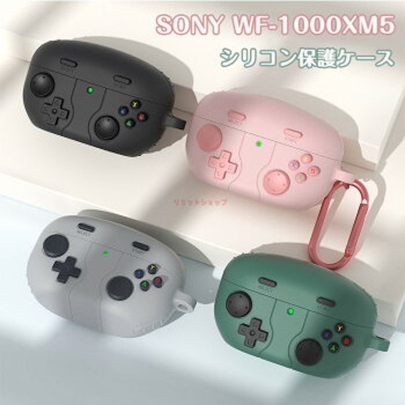 イヤホンケースカバー 2