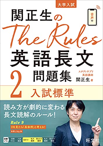 【2021年】高校生用英語長文読解参考書のおすすめ人気ランキング16選 | mybest