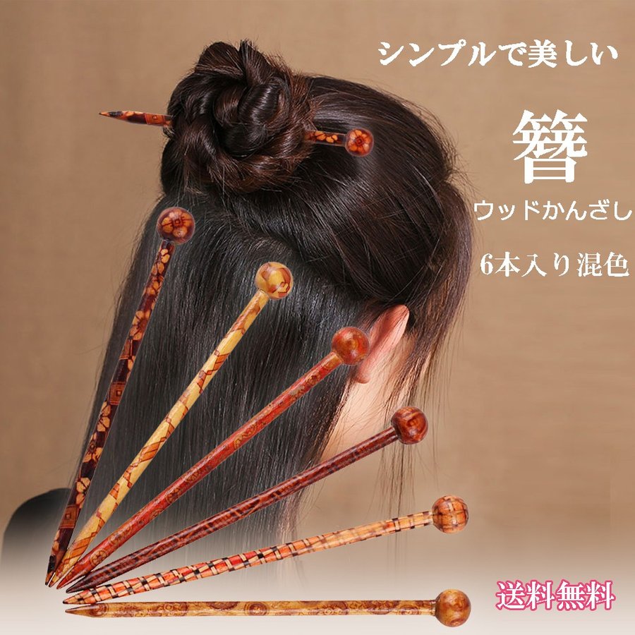 21年 かんざしのおすすめ人気ランキング30選 Mybest