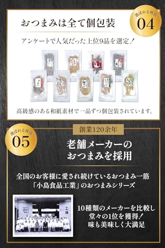 おつまみ 9品セット 5