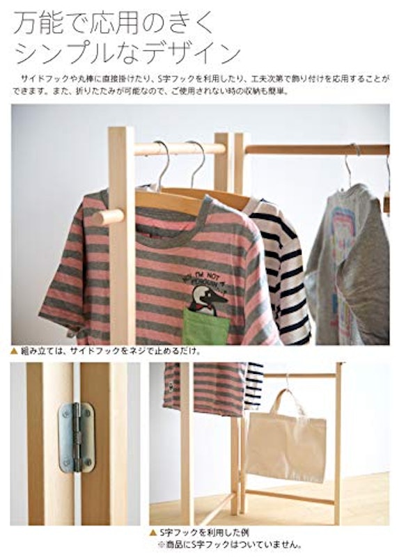 木製 折りたたみ ハンガーラック 2