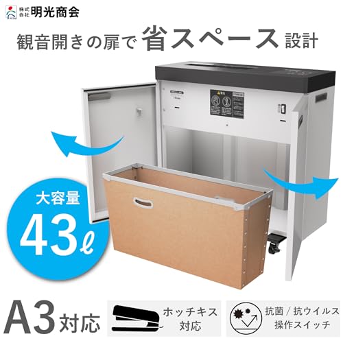 MSシュレッダー 2