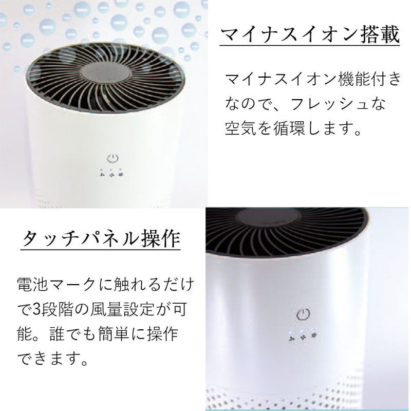 パーソナル空気清浄機 3