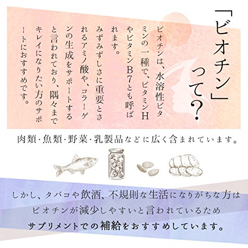 ビオチン 3