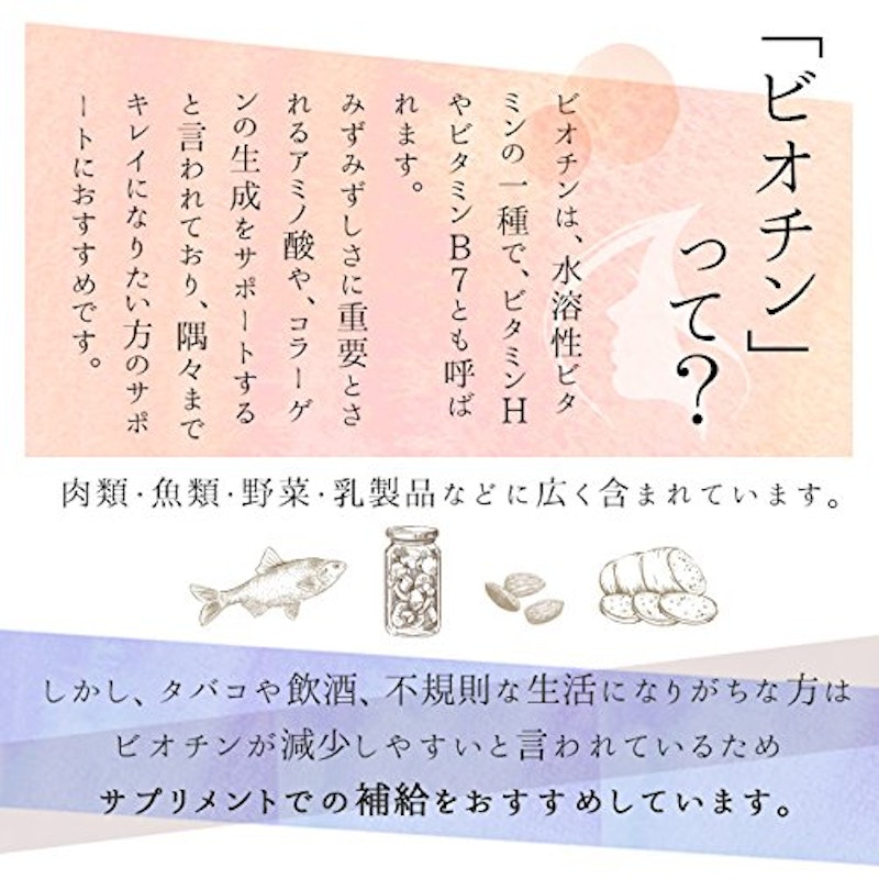 ビオチン 3