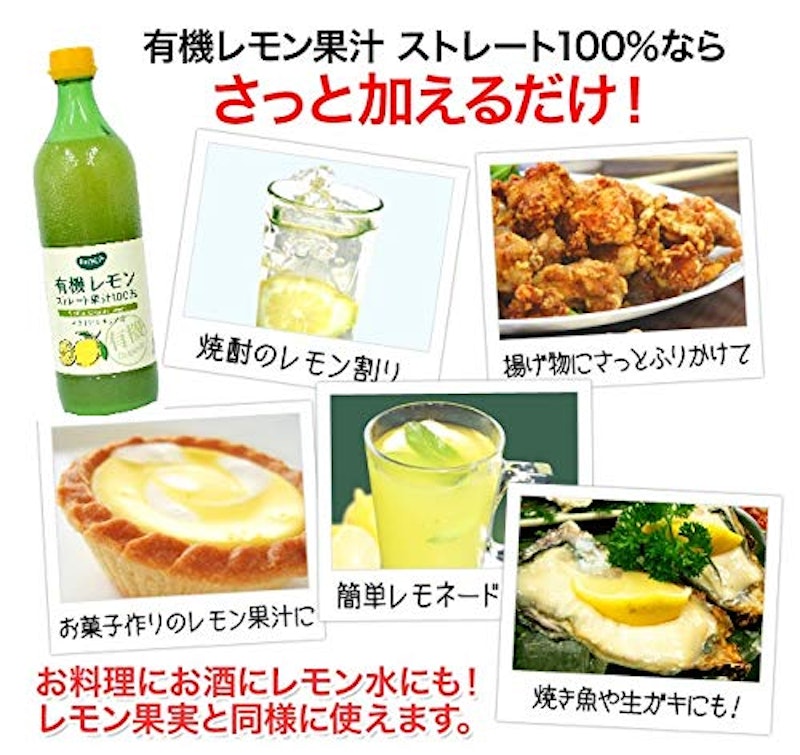 有機レモンストレート果汁100% 5