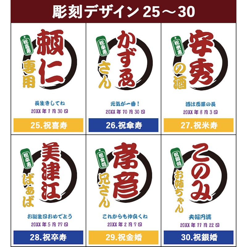 ミニ マイボトル 縁起物デザイン 10