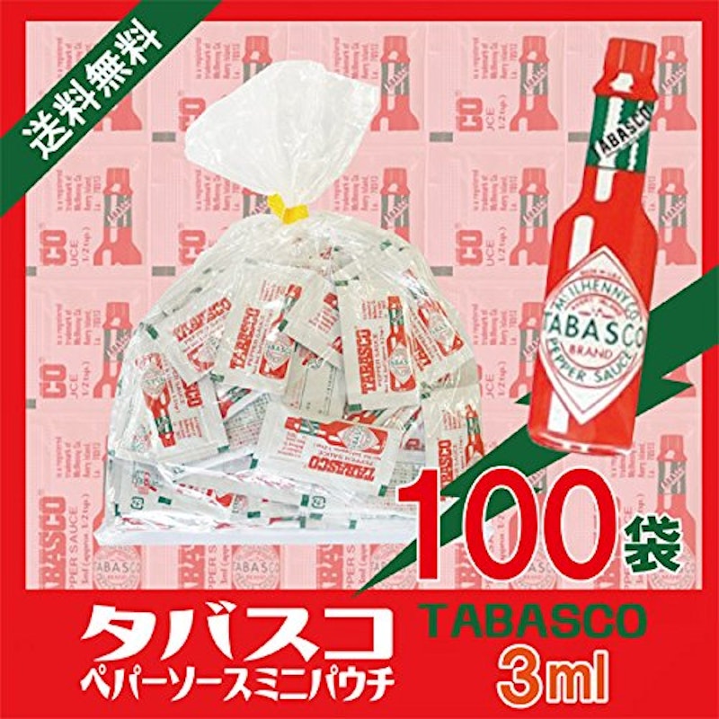 ペパーソースミニパウチ 2