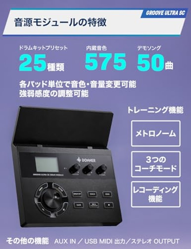 電子ドラム 6