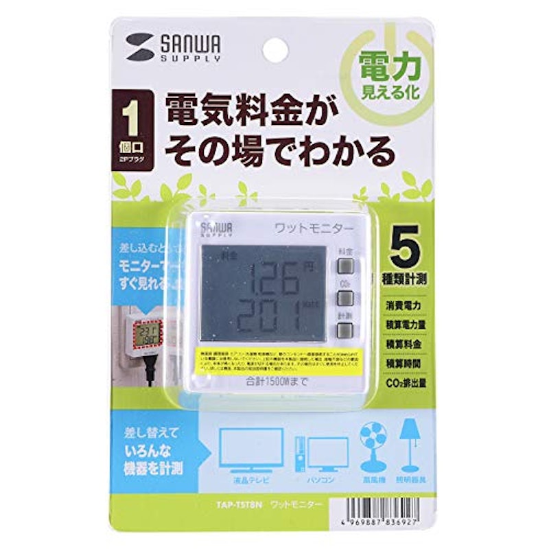 ワットモニター 7