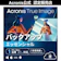 アクロニス・ジャパン Acronis True Image Essentials 1