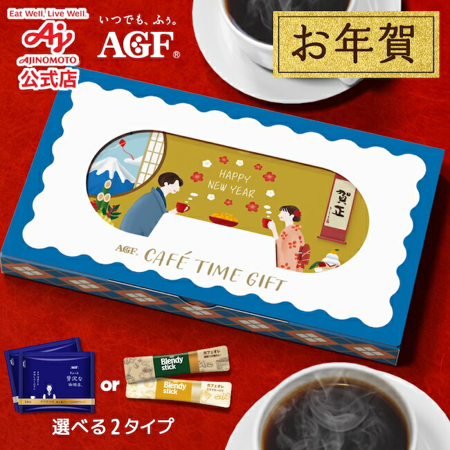 カフェタイムギフト スティックアソート 1