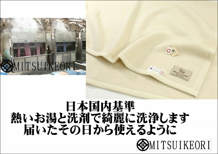 スリープ イン メリノウール毛布 6