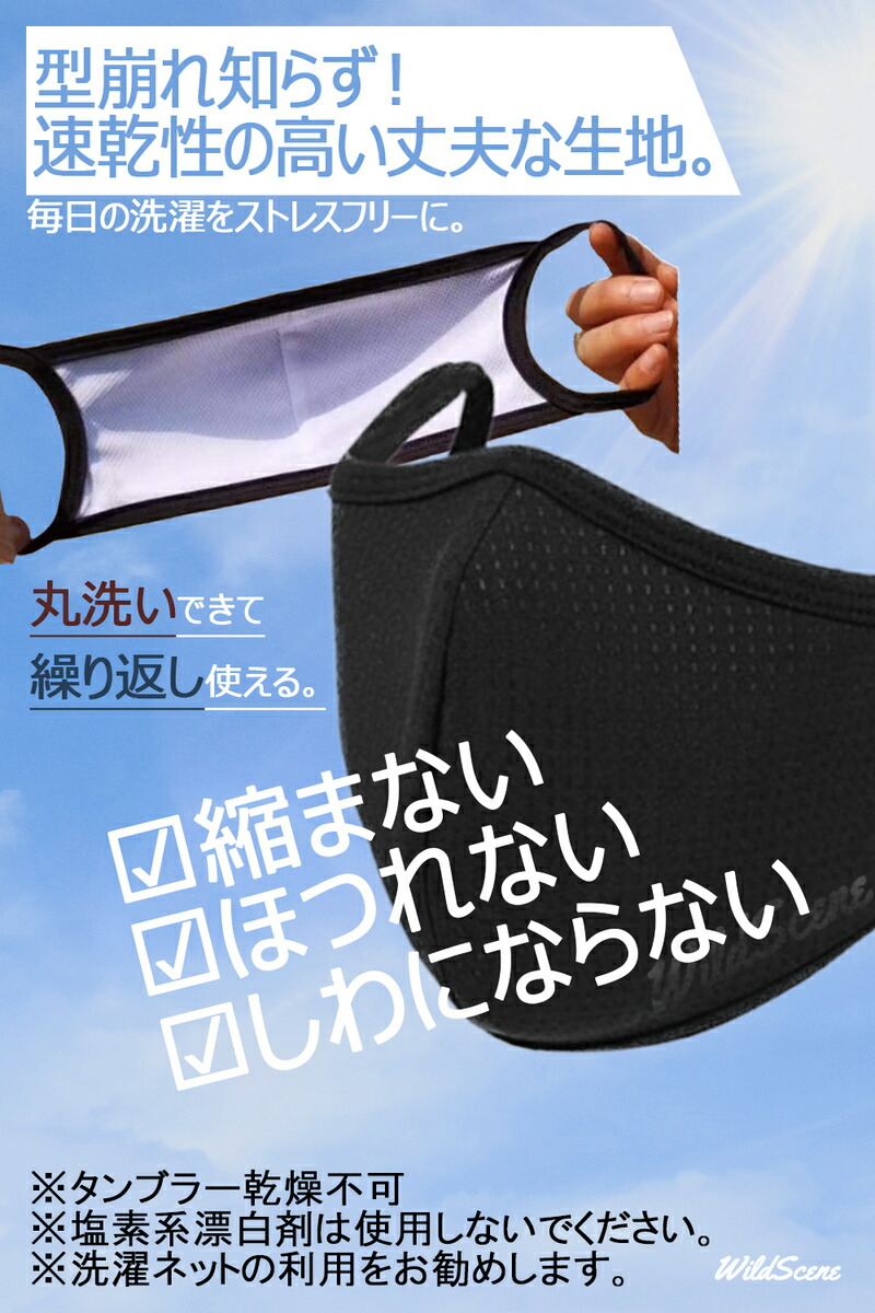 スポーツマスク 3