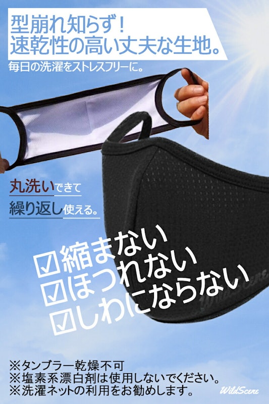 スポーツマスク 3