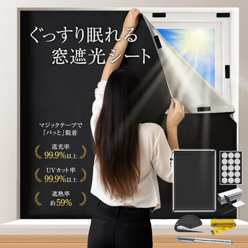 窓用遮熱シートのおすすめ人気ランキング【2026年5月】 | マイベスト