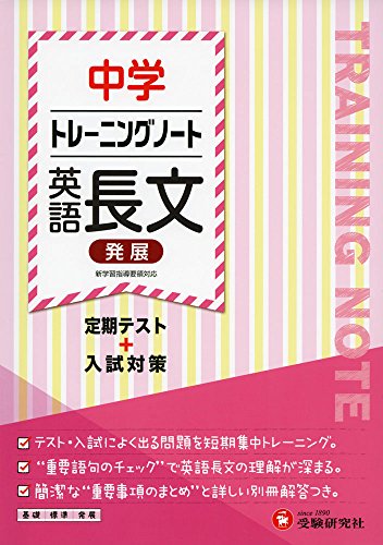 英語長文読解 受験 参考書 大学受験用英語長文読解参考書&問題集のおすすめ人気ランキング