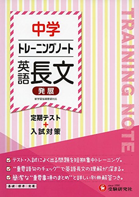 中学 英語長文(発展) 1