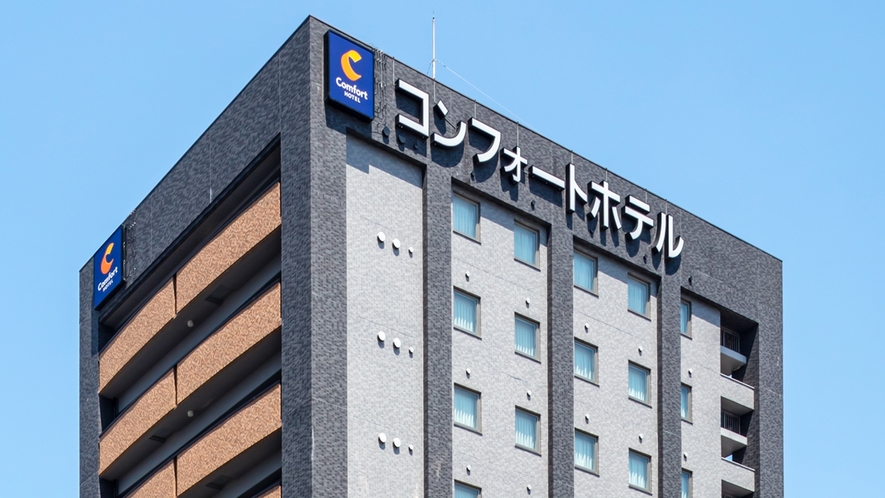 コンフォートホテル山形 1