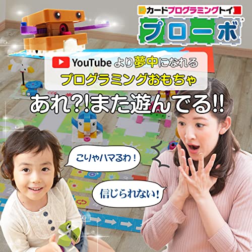 カードプログラミングトイ プローボ 2