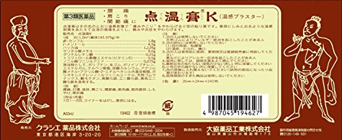 点温膏K 2