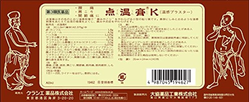 点温膏K 2