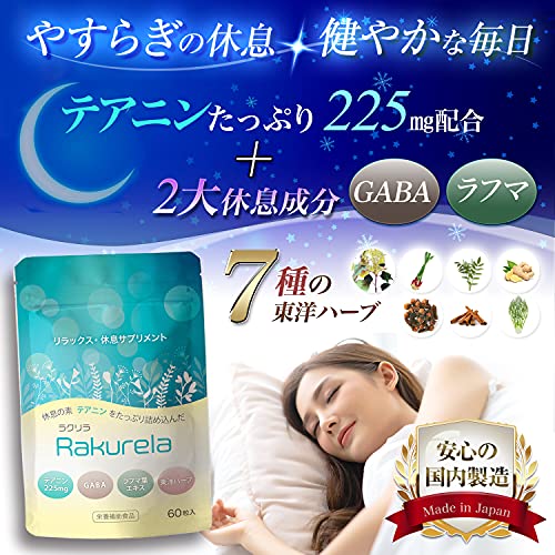 ラクリラ 2