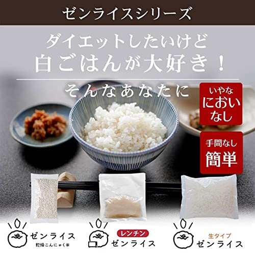 ゼンライス 3種セット 3