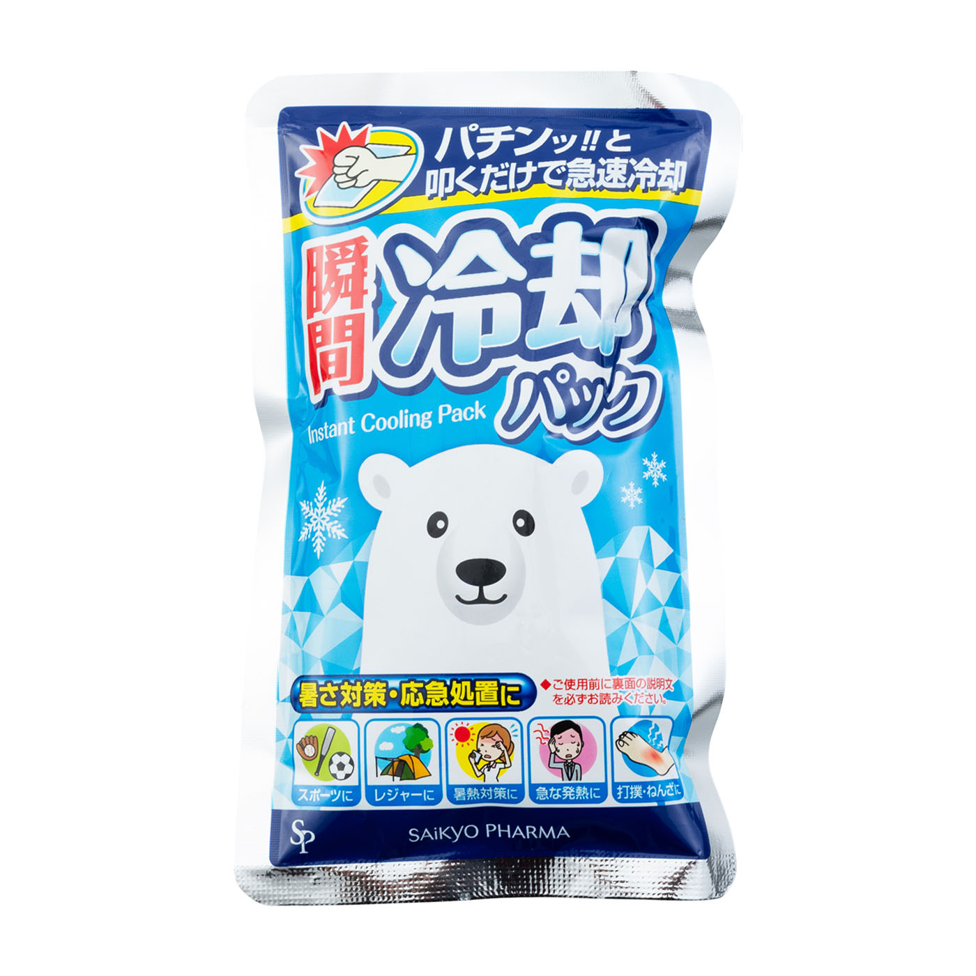 瞬間冷却パック 1